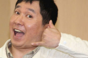 爆笑問題・田中裕二さん、くも膜下出血・脳梗塞で入院！大事には至らず約1ヶ月休養へ