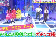 【予告動画公開】ももクロ『週刊ナイナイミュージック』出演決定！ナイナイとの対決企画に超貴重衣装特集も!!