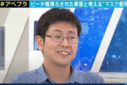 "飛行機マスク拒否おじさん"ことマスパセさん、次は警官を殴って逮捕される