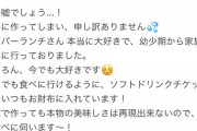 【乃木坂46】『え〜嘘でしょう…！！！？？？』鈴木絢音、まさかの“大企業からの反応”に驚きのコメントwwwwww