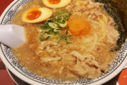 【画像】丸源行ってきた