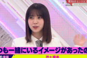 【櫻坂46】小林由依、抜群のセンスwwww