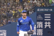 DeNA松本凌人投手が延長11回ピンチを見事な火消し！プロ初ホールドを記録！