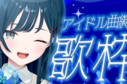 【にじさんじ】緊張するとか言いながら歌の間にチキン食ってるあやねってだいぶ変だね…