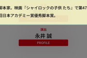 【驚愕】林瑠奈ちゃん出演の民王、脚本家ツバキミチオの正体判明