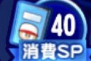 【パワプロアプリ】イチロー入りサクセスも回数こなせないから更新しただのもないんよな