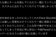 【悲報】人気プロゲーマーさん、病気が悪化して長く生きられないようになってしまい引退