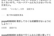 森友哉のインスタグラム、温かいコメントで溢れる