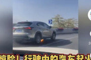 【動画】中国で日本車のレクサスNXが走行中に炎上