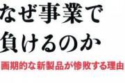 【悲報】米Amazon社員になった元官僚「日本は技術があってもビジネスで負けてまう」