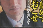マネーの虎とかいう圧迫面接番組が流行ったのって日本の闇だよな