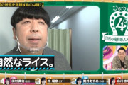 【乃木坂46】過去映像で発覚！！！日村さん、実はデフォルトだった・・・