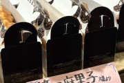 【炎上】元AKB48篠田麻里子さん、大量のドーナツを差し入れした画像をインスタに投稿→炎上「自分で投稿するのは恥ずかしい」