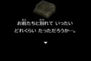 ドラクエ7の3大雑要素ｗｗｗｗｗｗｗｗｗｗｗｗ