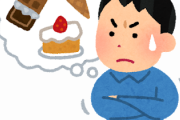 ダイエット「米、酒、揚げ物、麺、スイーツは摂るな」←これ