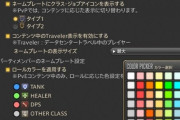 【FF14】パンデモ天獄編零式でほぼすべての攻略勢が使っていた6.4実装の神機能や設定すると役に立つ機能まとめ