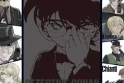 【名探偵コナン】黒の組織としてのコードネームそろそろ決めた？