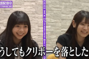 森平麗心ちゃんを落とそうとして自滅する長嶋凛桜ちゃんワロタｗ【乃木坂46】