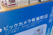 Haier_YUZUキャンペーン満喫！ビックカメラで羽生結弦マグネット（モノトーン版）を予約、配送は6/1！東京イベントで限定クリファとメモ帳もゲットし、喜びとワクワクが止まらない