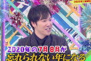 【元欅坂46】長沢菜々香『けやかけ』濱口さん2020年運勢占い『7月8月が忘れられない年になる』ドンピシャで当たる！