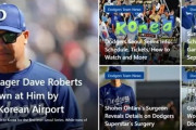 【国辱】韓国人「米国メディアが『韓国人のドジャース監督への卵投げ』を大々的に報道‥」→「誰が投げたの？」　韓国の反応