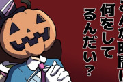 【！？】ジャックさん待ってたよ、今年はないかとちょっと思ってたわ