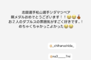 【乃木坂46】パリ五輪バドミントン銅メダル 志田千陽選手、佐藤楓のコメントに反応