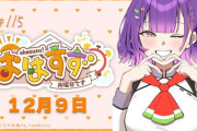 【にじさんじ】七瀬の予定表だいたい「なにかある」ってなってるけど14っておニュイも同じこと書いてるしまたコラボするんやろか