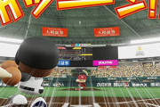 【初週売り上げ】『パワフルプロ野球2020』計18万本、『SAOアリシゼーションリコリス』7.3万本　PS4本体の売上がヤバイwwwww