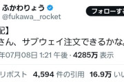 石丸伸二さん、ただの屁理屈おじさんだと分かり飽きられるｗｗｗｗｗｗｗｗｗｗ