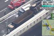 3人死亡した首都高炎上事故で逮捕されたトラック運転手「事故の時に意識を失っていた」←これって…