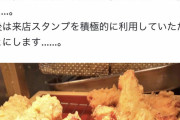 【画像】丸亀製麺の『かしわ天』、たった10年でこれがこうなってしまうｗｗｗｗｗｗ