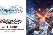 【グラブル】リリンクが「Japan Expo Paris 2025」に今年も出展を予定、これといった新情報の告知こそないものの…？