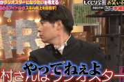 【画像】ノブコブ吉村「女に飯奢っても何一つ楽しくない、『その先』がやりたいだけ」