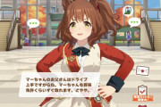 【ウマ娘】ウマ娘女子だけどマーチャンは男友達ばっかり作ってそうで好きじゃないな