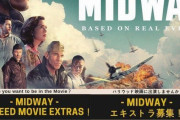 ハリウッド映画「ミッドウェー」の日本軍役エキストラ募集ポスターに「日本人に見える韓国人など、アジア系を募集」！
