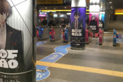 にじさんじ新ユニット「ROF-MAO（ろふまお）」の駅広告が展開中！