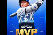 大谷翔平が2024年ナショナルリーグMVPを受賞　“リンドーアがー”　【海外の反応】