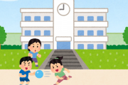 広島県人「小学校の2時間目と3時間目の間の20分休憩って『大休憩』よね？」←実はレアな呼び方