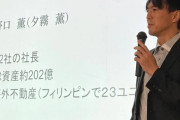 【これマジ？】“副業で200億”キヤノン社員（53）が逮捕されていた・・・