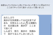 大盛真歩ちゃんのおばちゃんとのエピソードが泣けるかもしれない件