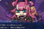 【FGO】今年はハロウィン結局復活するんだろうか？←弓トリちゃん出たから狂エリちゃん欲しいｗｗｗ【FateGO】