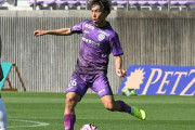 サガン鳥栖が藤枝MYFCからMF西矢健人を完全移籍で獲得と発表　「日々チャレンジし続けて、クラブと共に成長していきたいと思います」