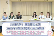【速報】 5/23に17期畠山希美ｃ復帰ｷﾀ━━━━(ﾟ∀ﾟ)━━━━!!