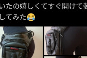 【朗報】バイク乗り女さん、バッグを自慢しようとしてうっかりとんでもない身体を見せつけてしまう