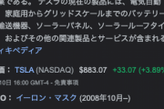 【悲報】テスラ車、走行テストで子どもに見立てた人形を豪快に吹き飛ばしてしまう…