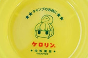 【爆売】コラボ桶『ゆるキャン△ケロリン桶』が累計販売数1万個突破ｗｗｗｗ