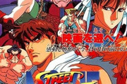ストリートファイター2「世界各国のキャラクターが使えます、女もいます」←これｗｗｗｗｗｗ