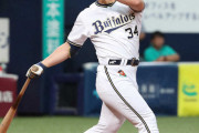 オリックス吉田正尚「『打率狙いだと本塁打減る、本塁打狙いだと打率下がる』選手になりたくない」