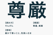 素晴らしい作品を残してきた大物絵師、警察の取り調べを受け「尊厳を踏み躙られた」と立憲に激怒！